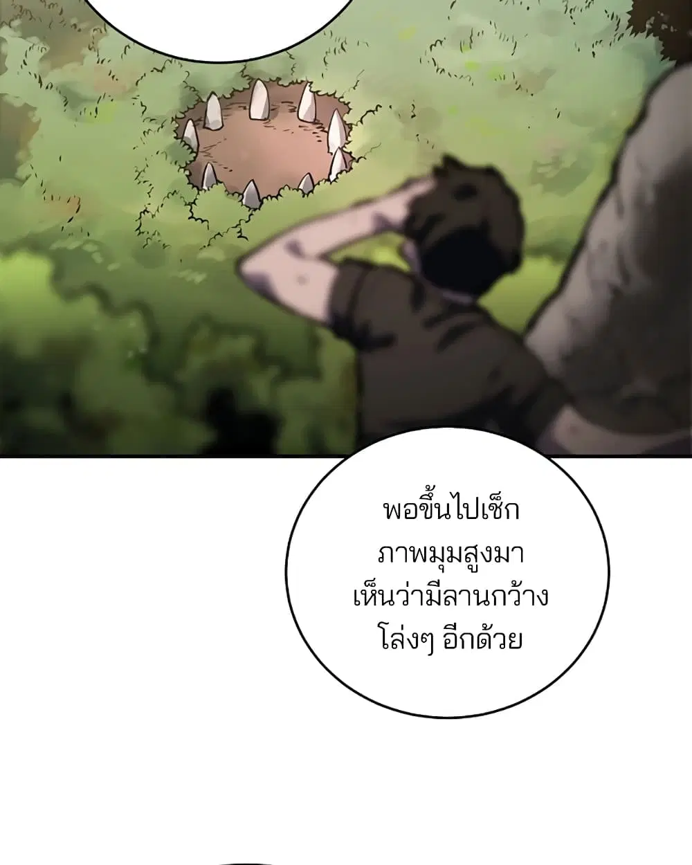 The Player ตอนที่ 24 — page 41 of 103