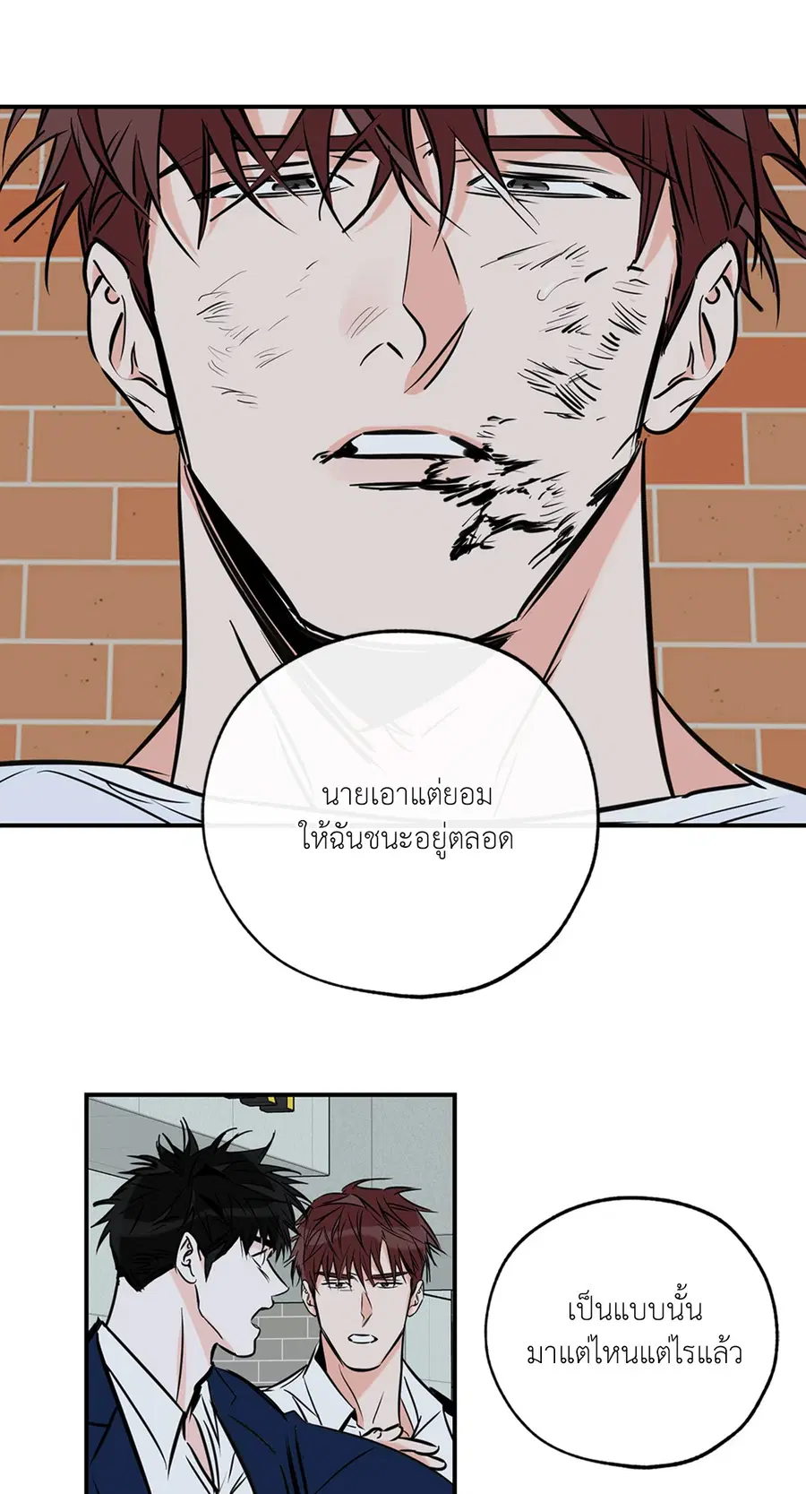 Lucky Paradise ตอนที่ 78 — page 18 of 65