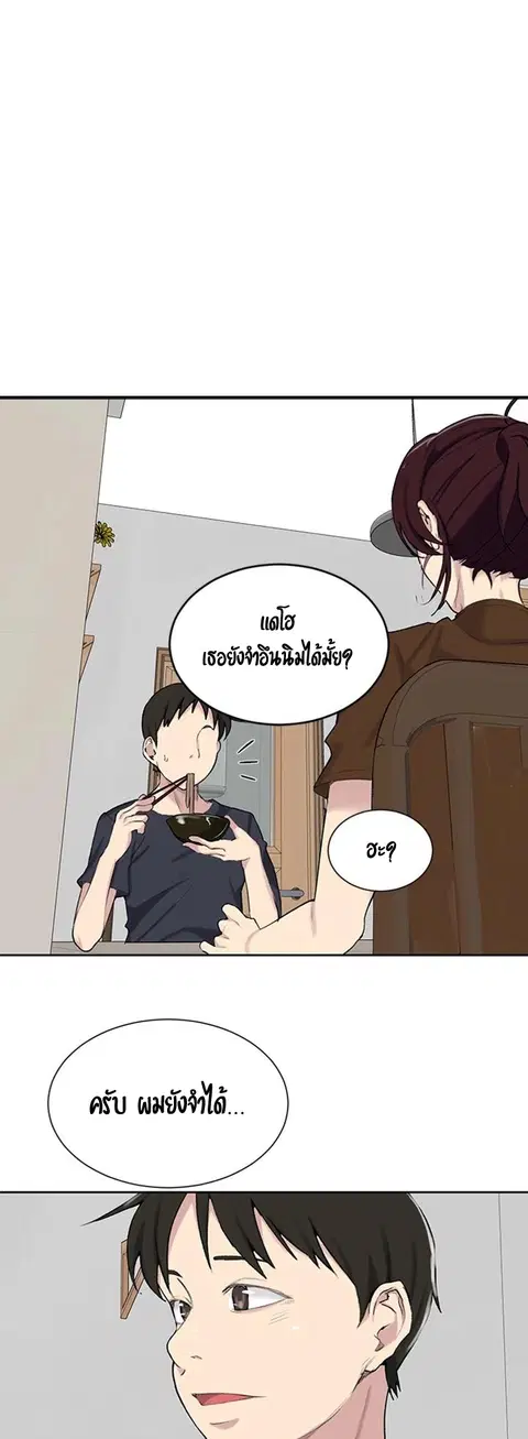 Secret Class ตอนที่ 47 — page 33 of 44