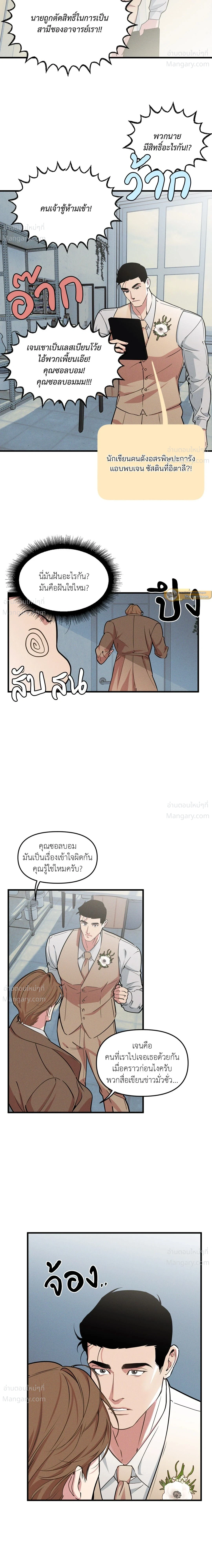 Full Volume ตอนที่ 128 — page 10 of 16