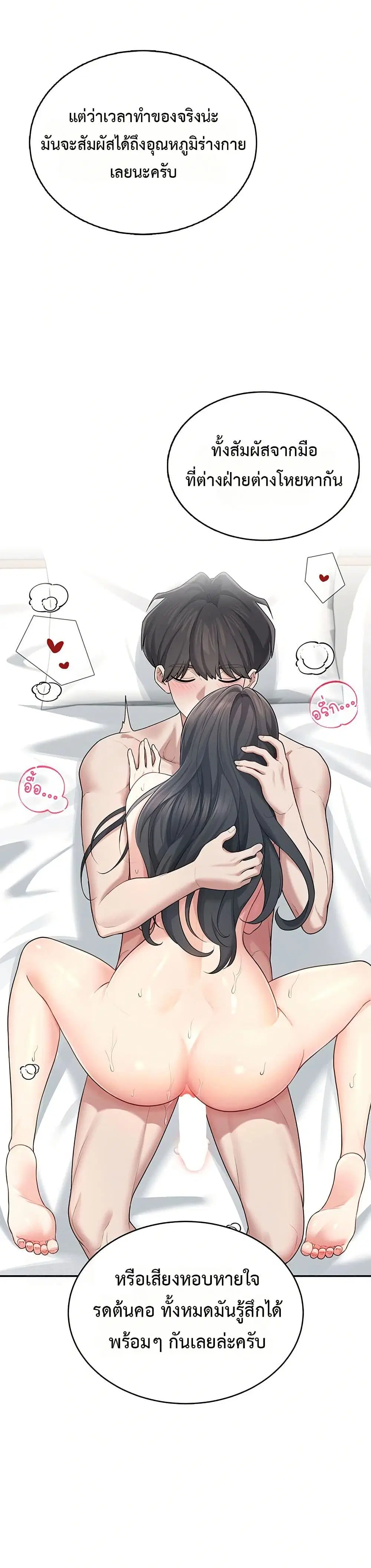 Wireless Touch ตอนที่ 25 — page 2 of 51
