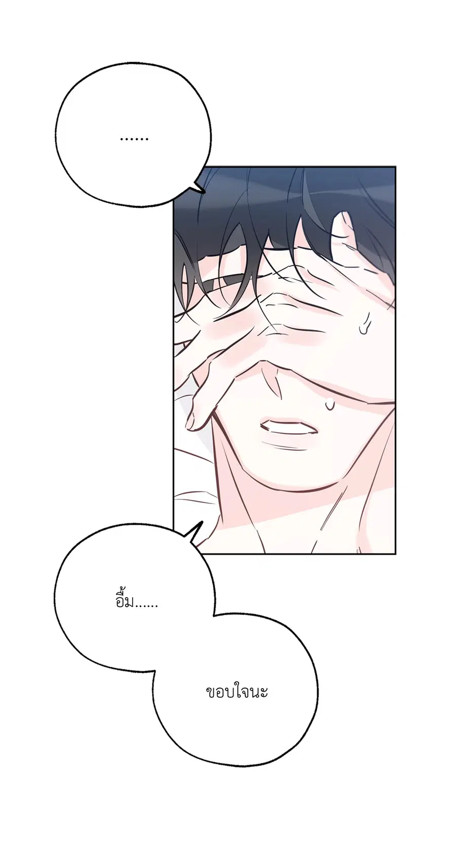 Lucky Paradise ตอนที่ 36 — page 25 of 70