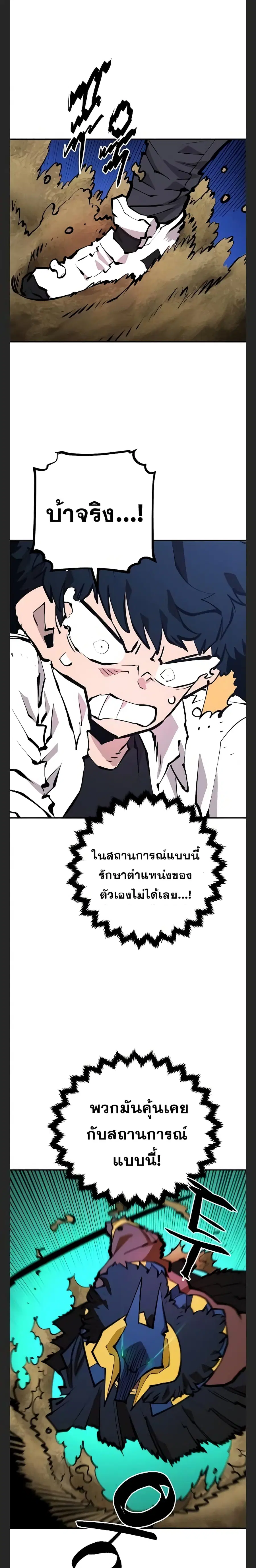 The Player ตอนที่ 117 — page 6 of 30