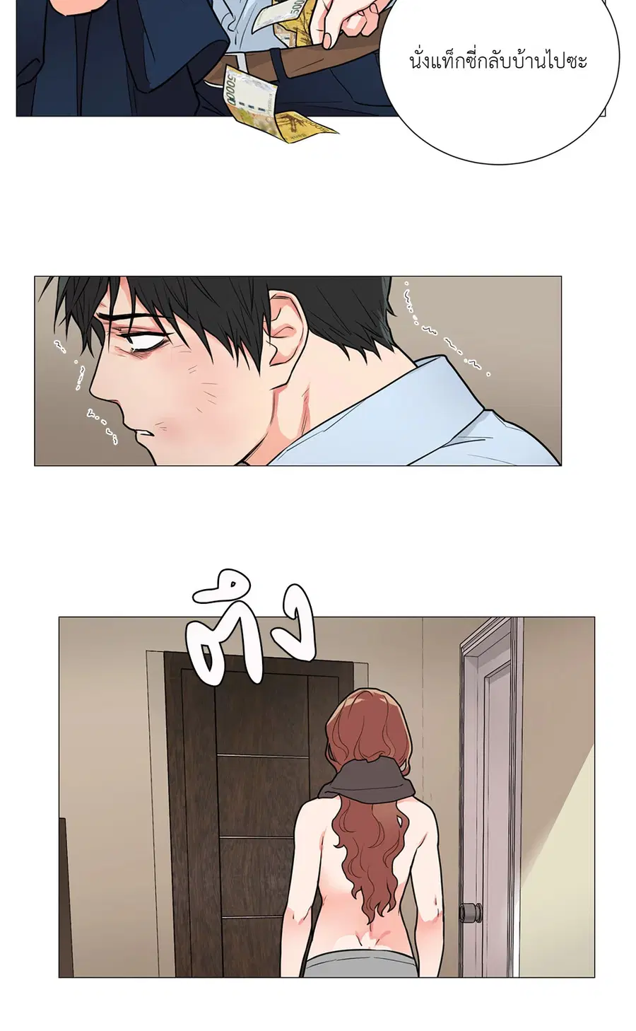 Sadistic Beauty ตอนที่ 72 — page 10 of 31