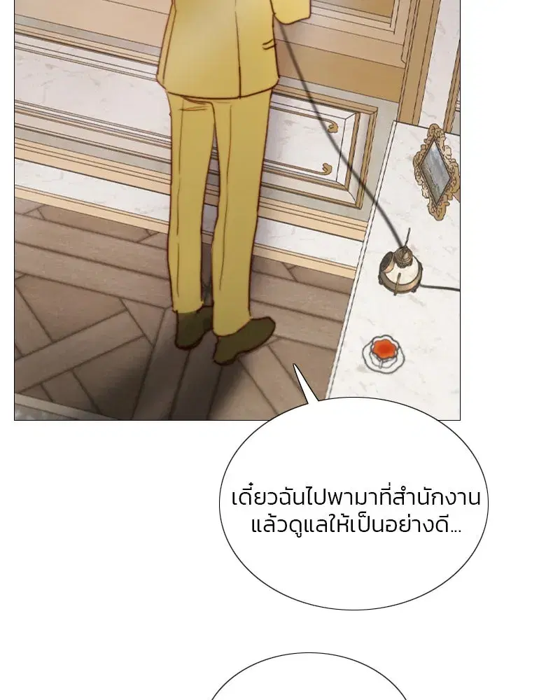 Serena ตอนที่ 97 — page 49 of 130