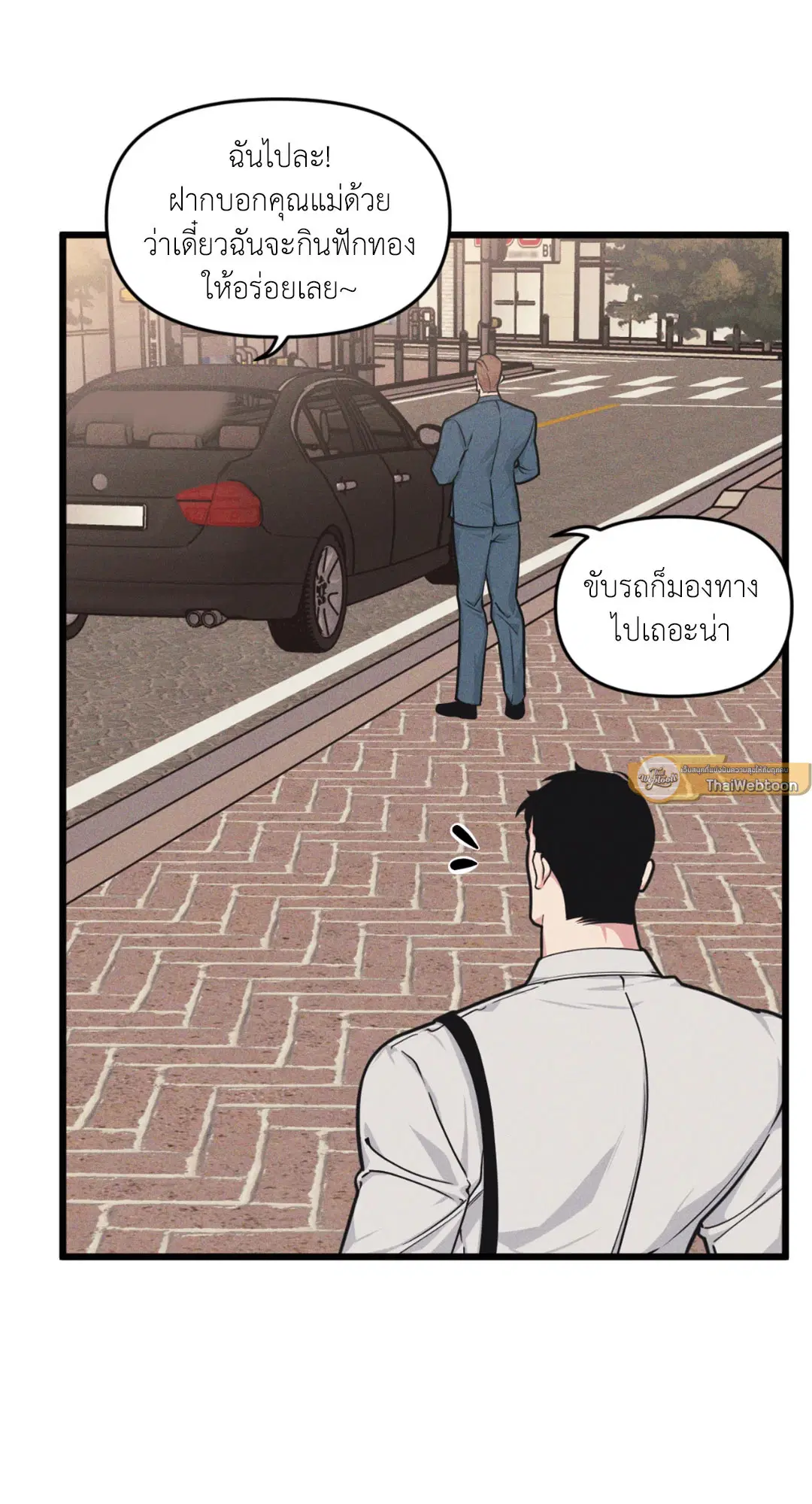 Full Volume ตอนที่ 76.15 — page 7 of 68