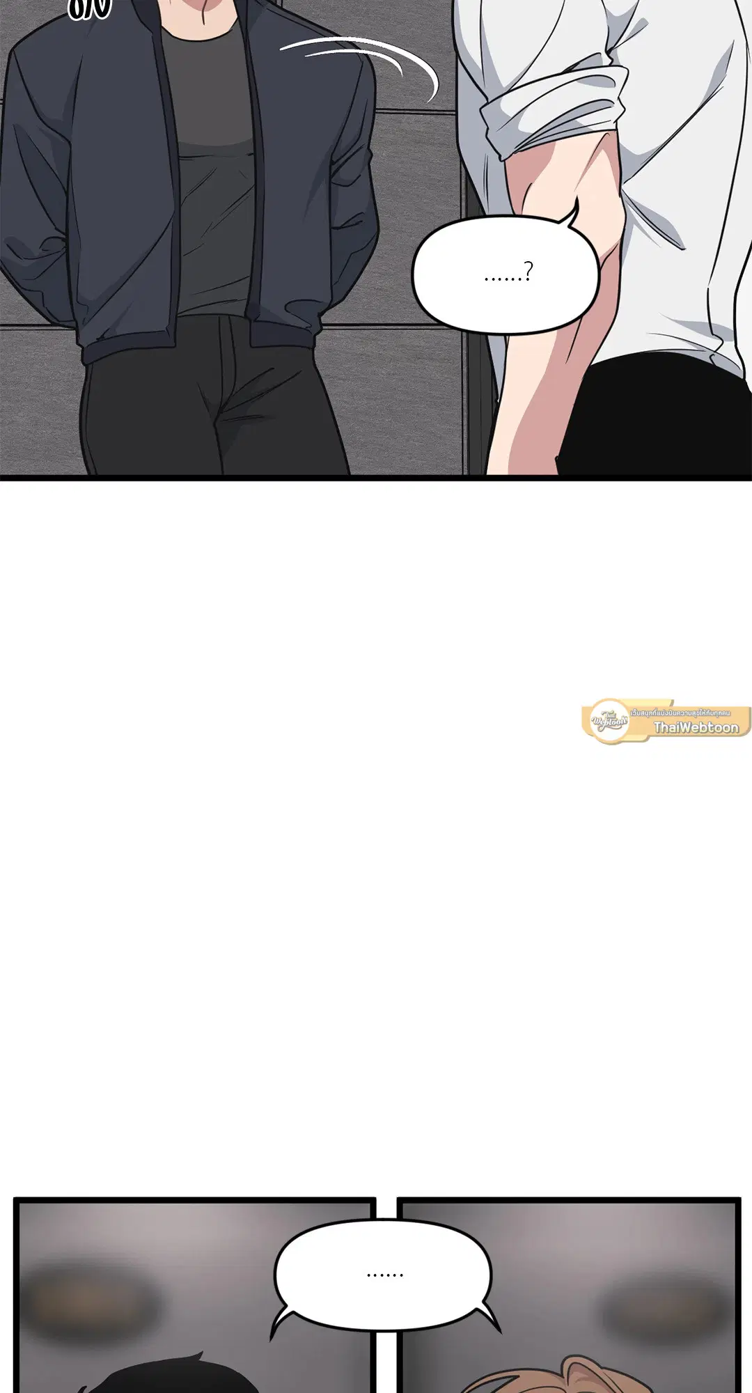 Full Volume ตอนที่ 54 — page 23 of 58
