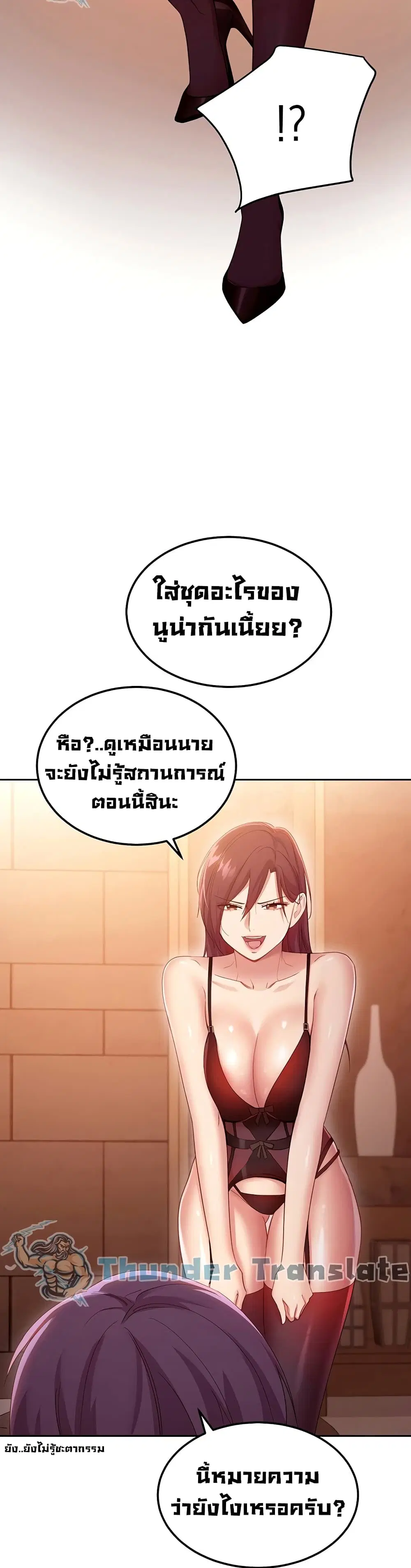 Stepmother Friends ตอนที่ 99 — page 6 of 42