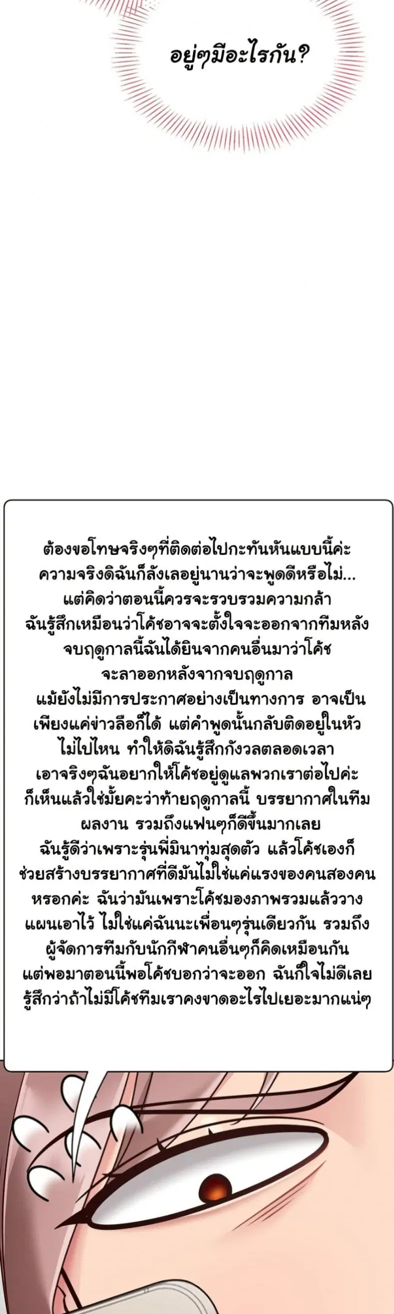 Set It! ตอนที่ 63 — page 36 of 50
