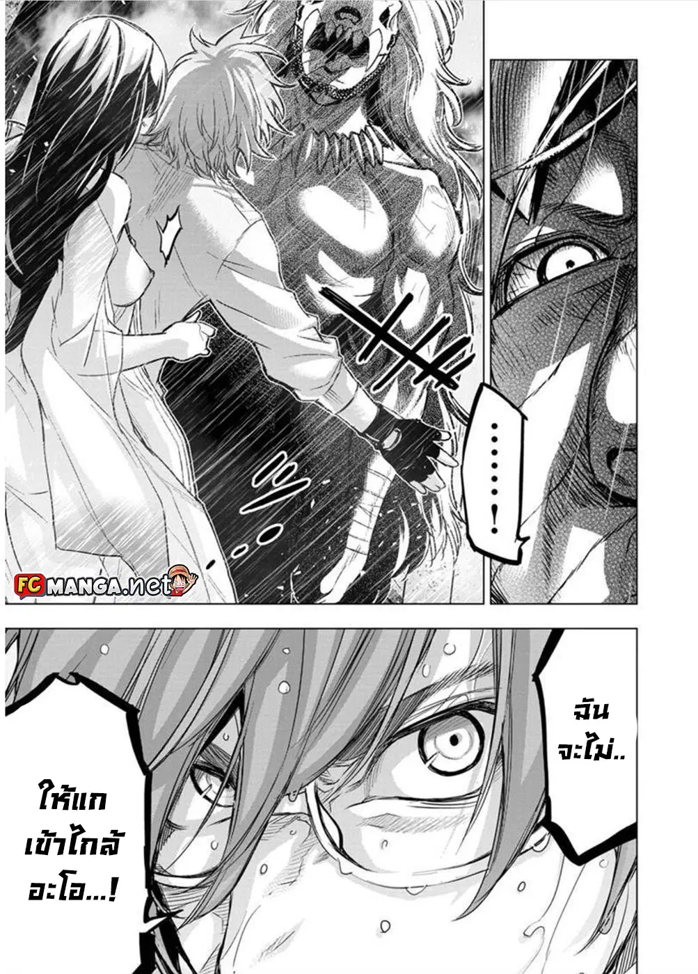 Ingoshima ตอนที่ 103 — page 11 of 14