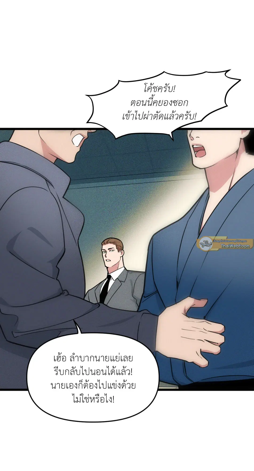 Full Volume ตอนที่ 76.02 — page 36 of 74