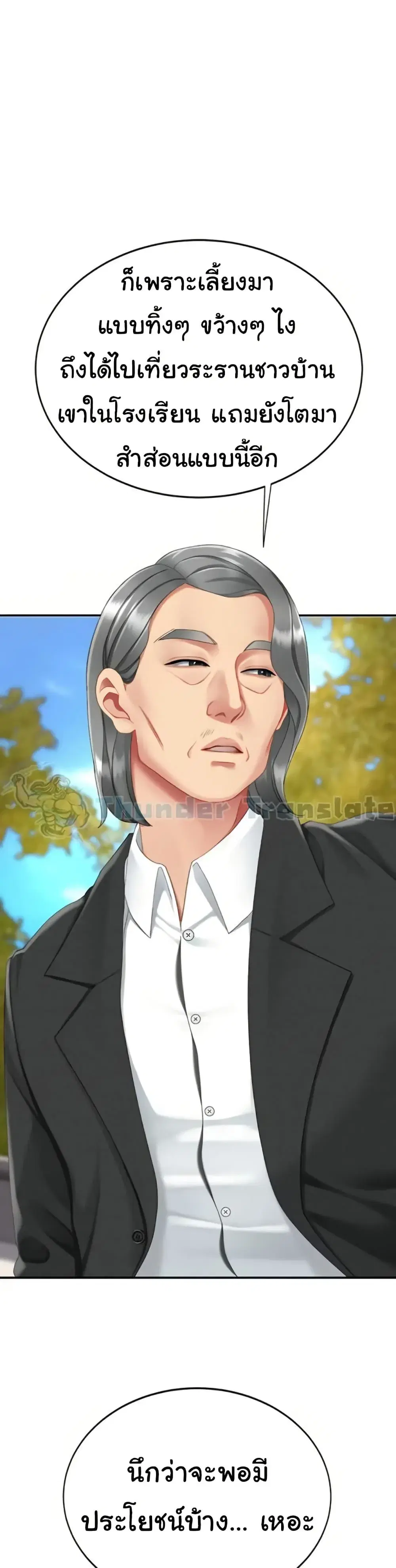 Go Ahead Mom ตอนที่ 135 — page 50 of 62