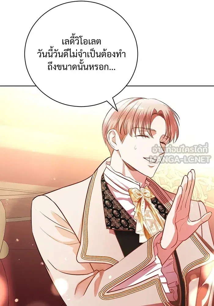 To My Husband’s Mistress ตอนที่ 5 — page 18 of 109