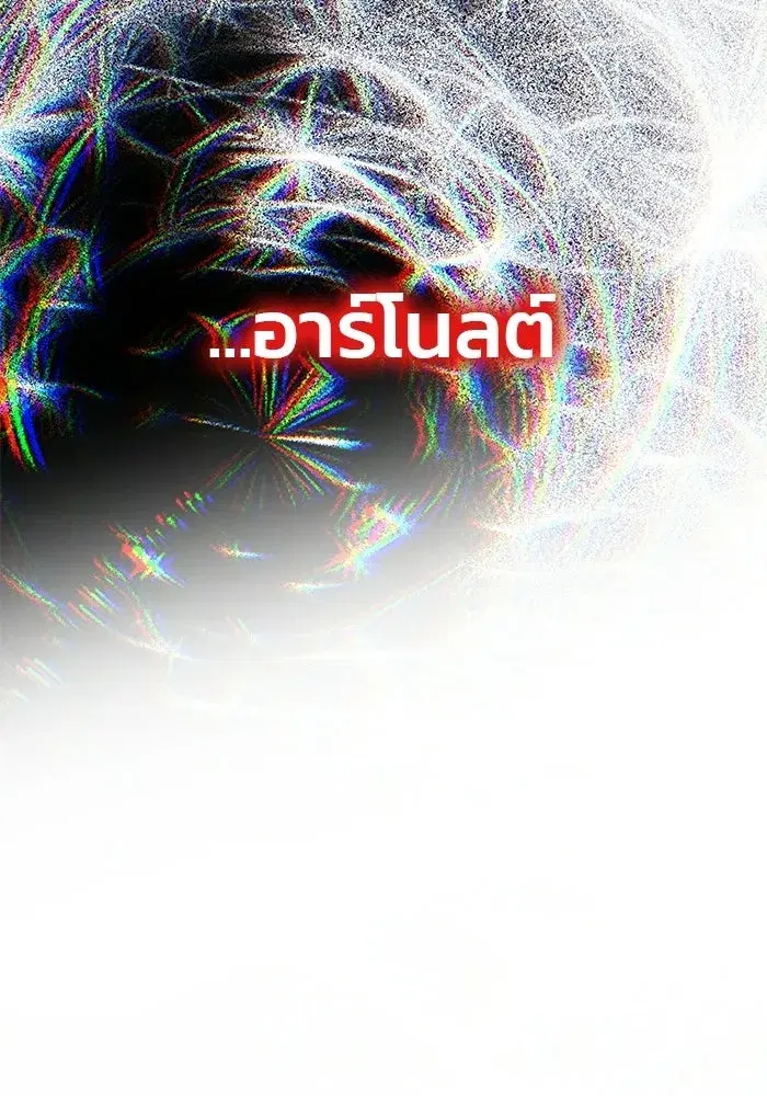 One Husband is Enough – เกมรักจับสามี ตอนที่ 72 — page 242 of 244