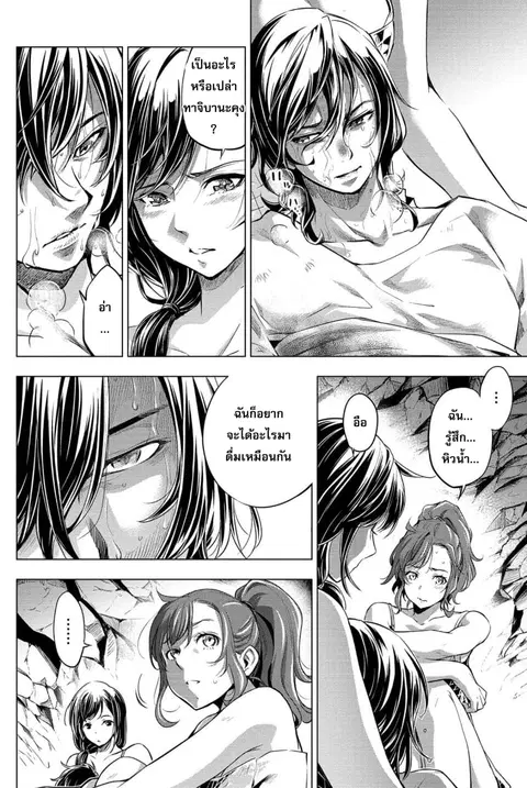 Ingoshima ตอนที่ 14 — page 3 of 22