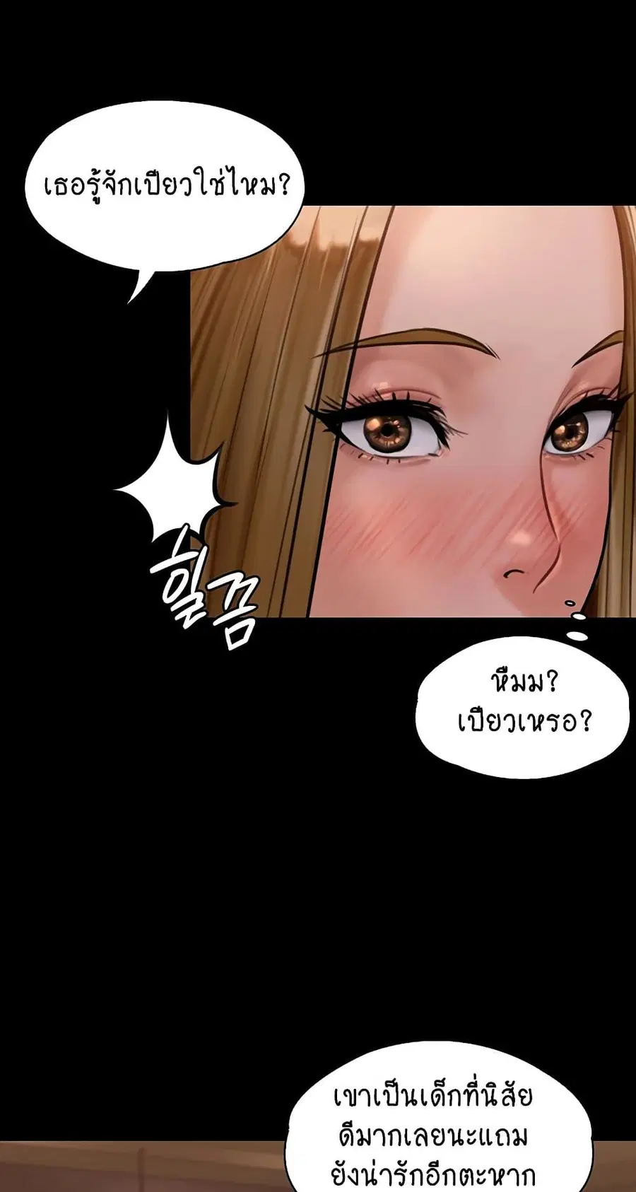 Queen Bee ตอนที่ 166 — page 51 of 75
