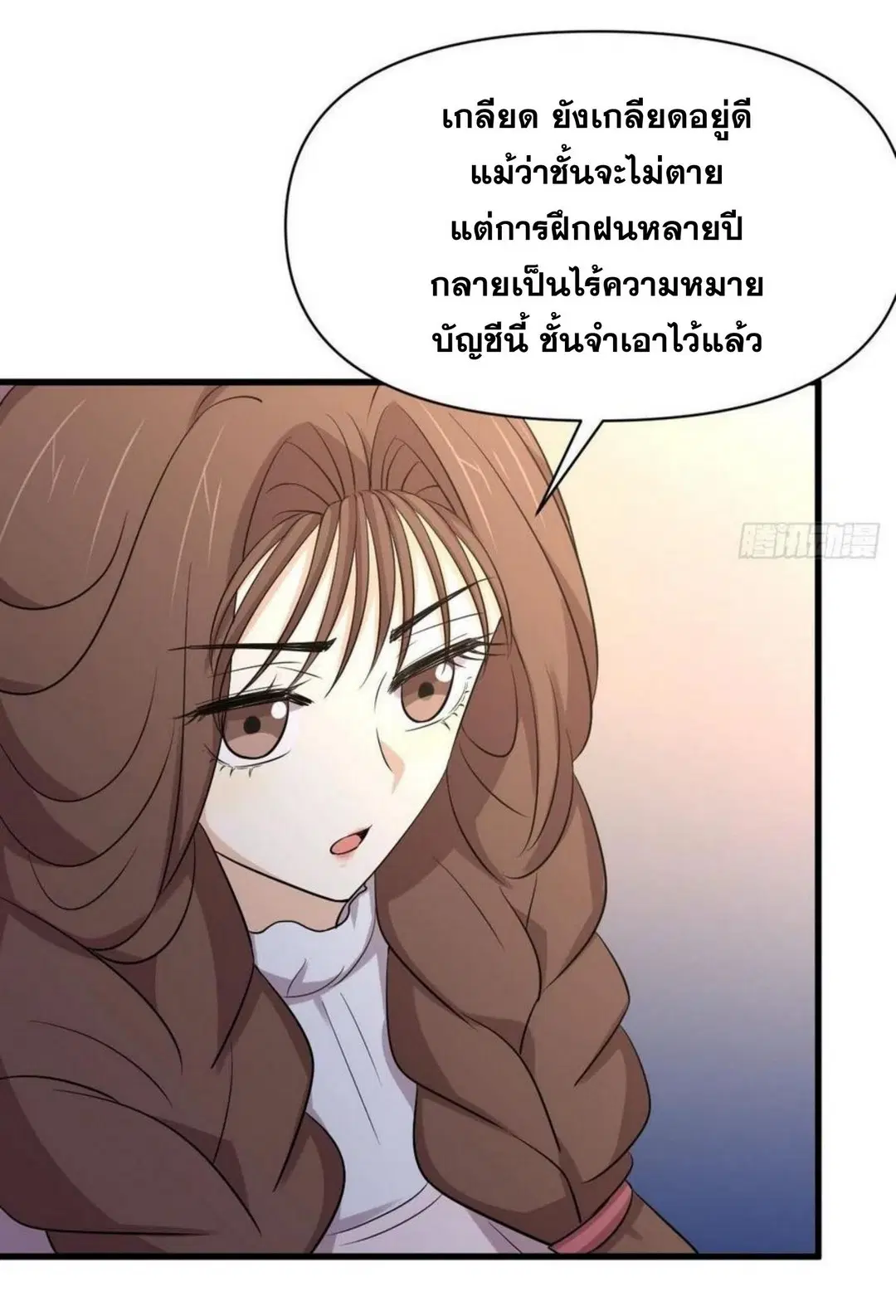 Immortal Swordsman in the Reverse World ตอนที่ 213 — page 34 of 38