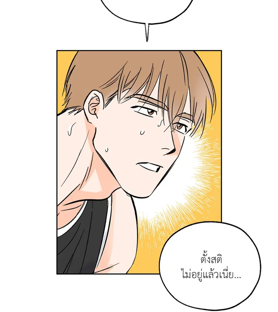 Lucky Paradise ตอนที่ 4 — page 48 of 58