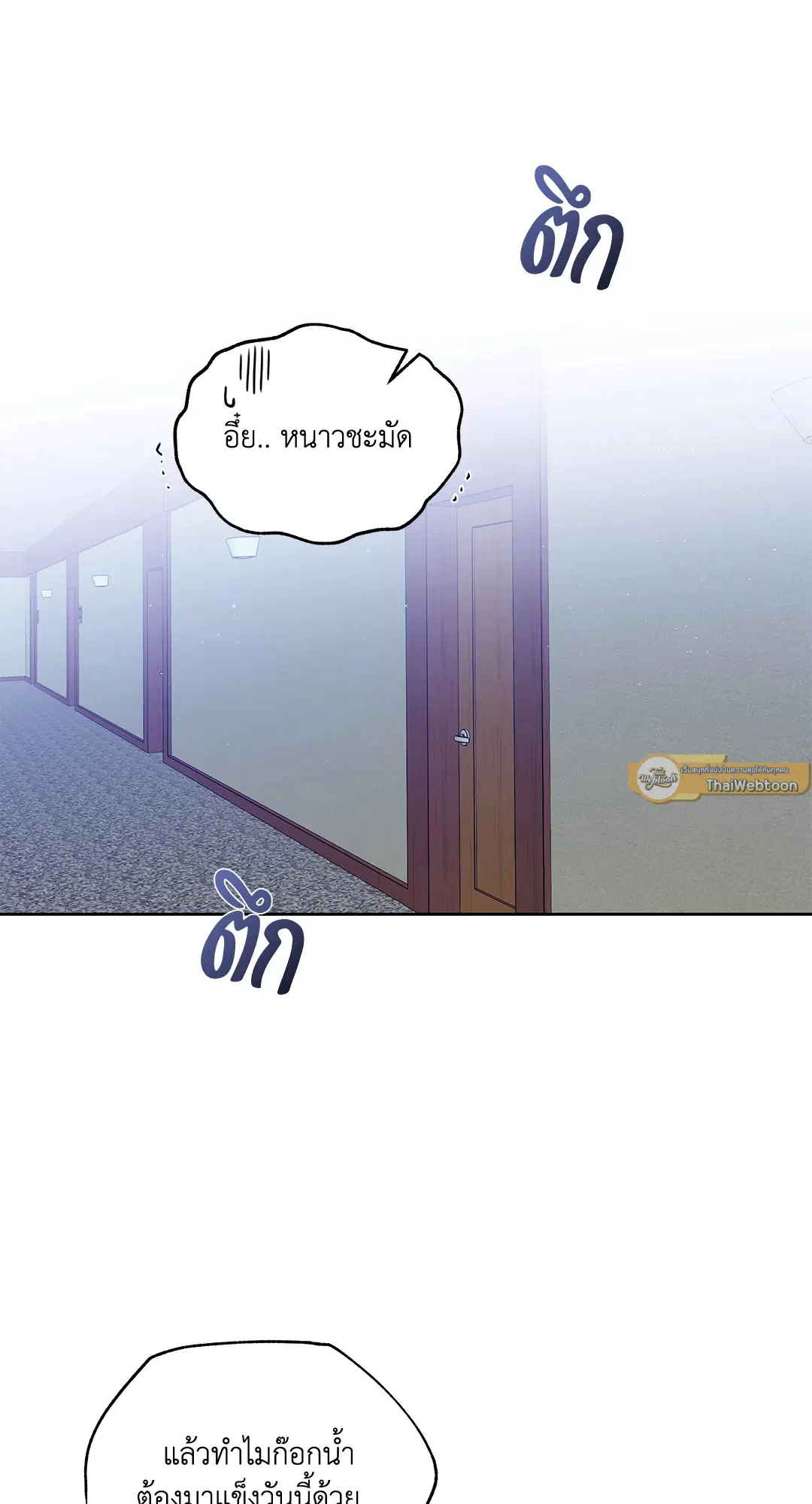 Roses and Champagne ตอนที่ 52.02 — page 43 of 89