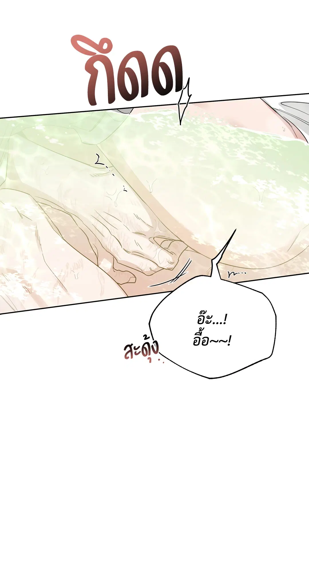 Roses and Champagne ตอนที่ 52.17 — page 58 of 89