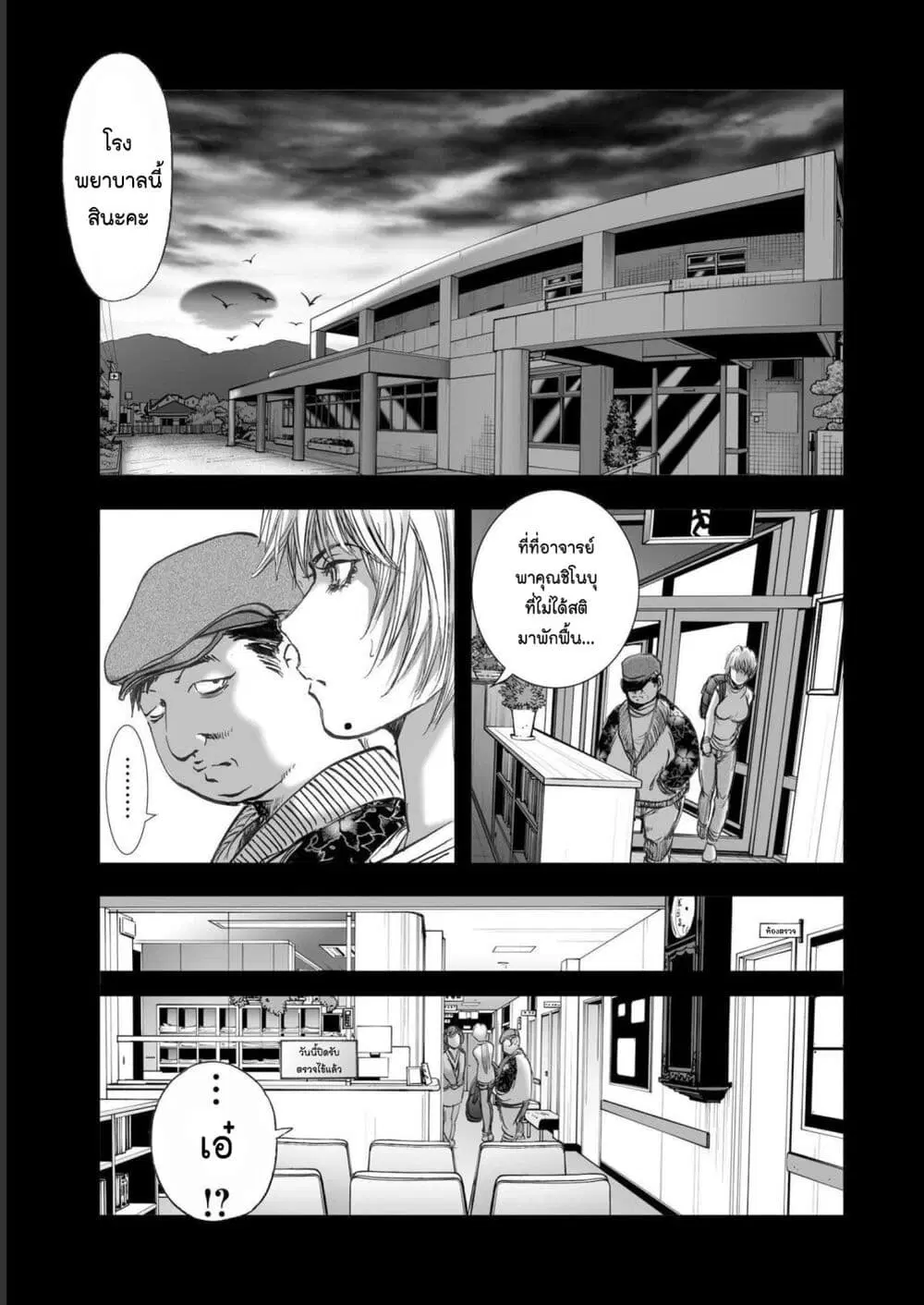 Mura Matsuri ตอนที่ 19.09 — page 11 of 21
