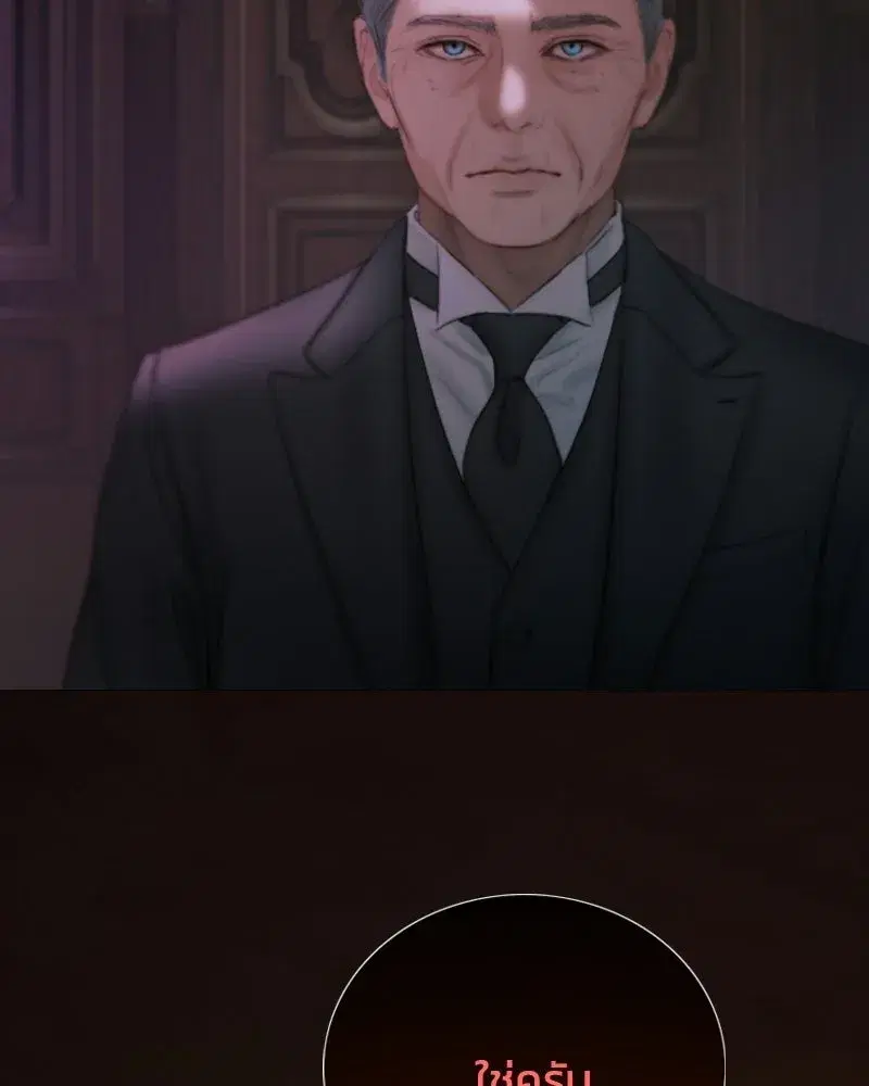 Serena ตอนที่ 133 — page 73 of 113