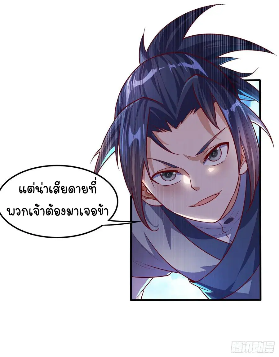 Wu Ni ตอนที่ 50 — page 13 of 47