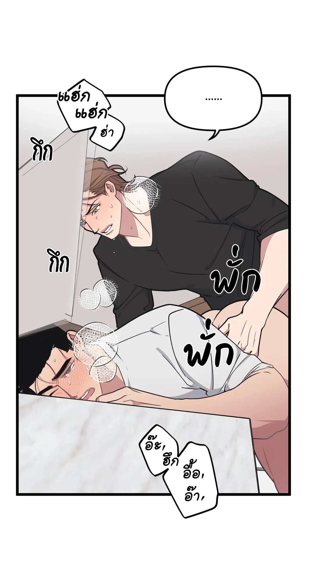 Full Volume ตอนที่ 73 — page 10 of 61