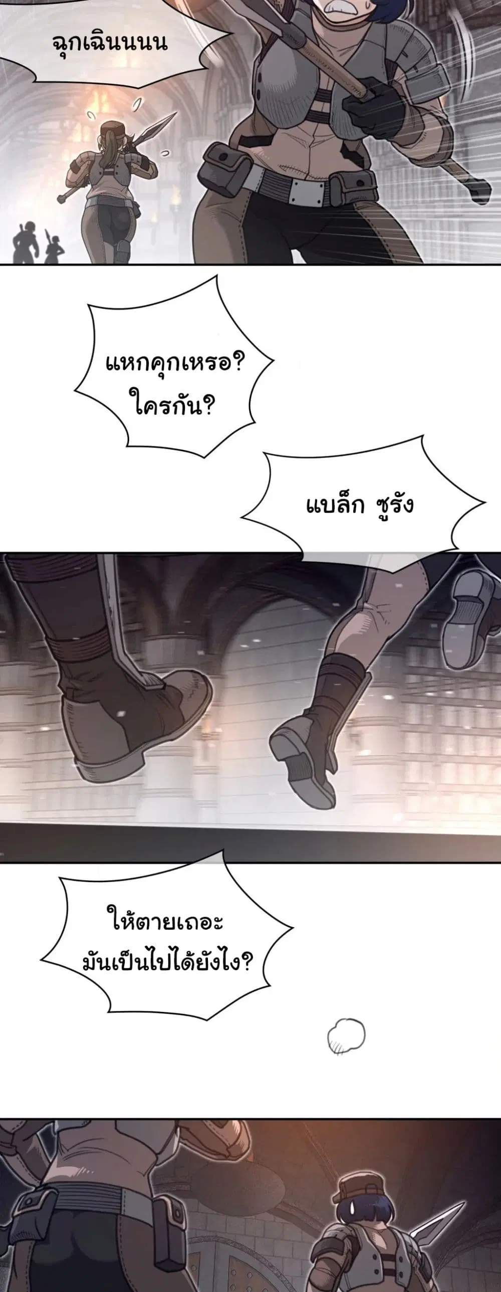 Perfect Half ตอนที่ 197 — page 21 of 29