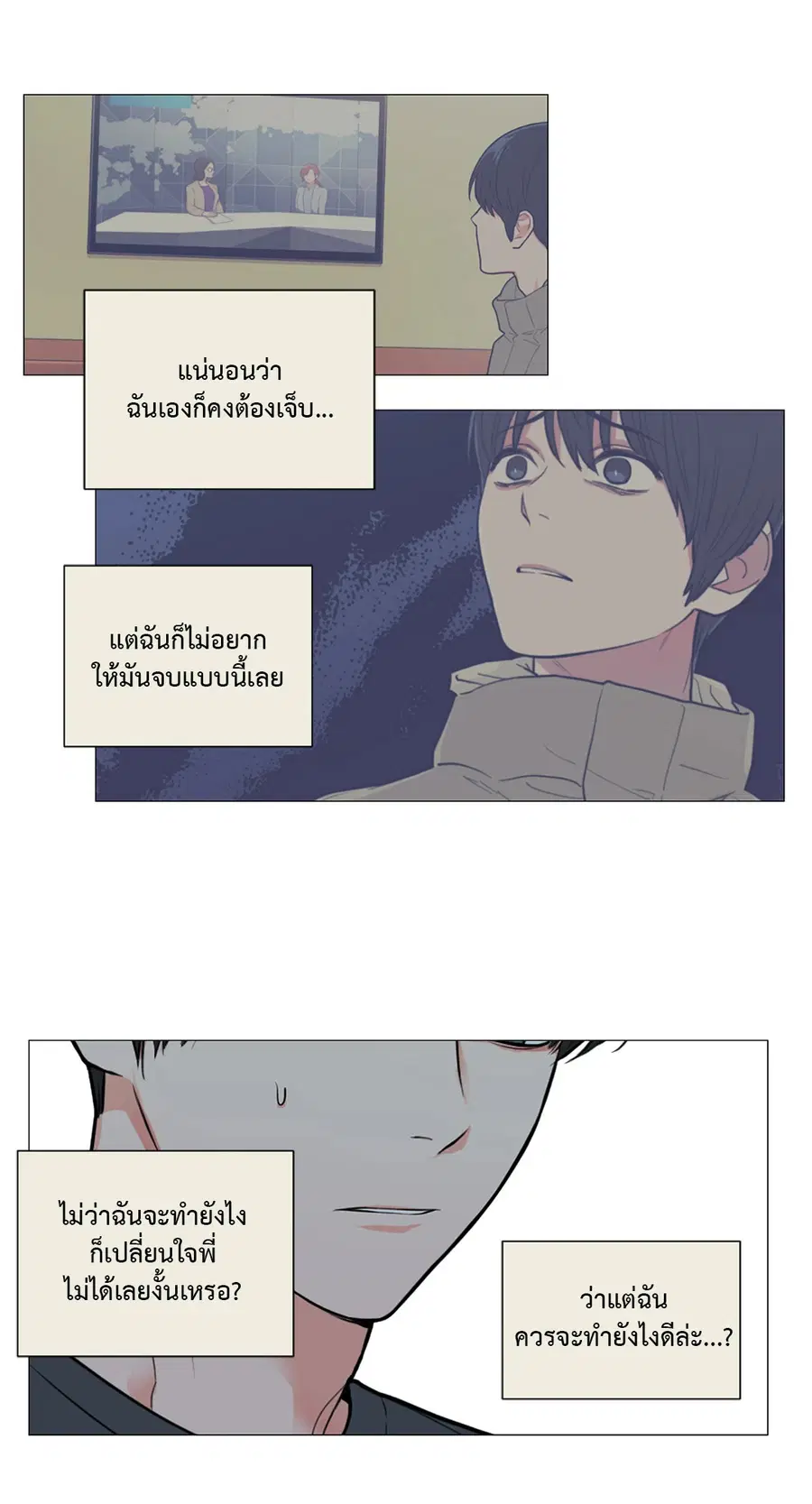 Sadistic Beauty ตอนที่ 87 — page 15 of 40