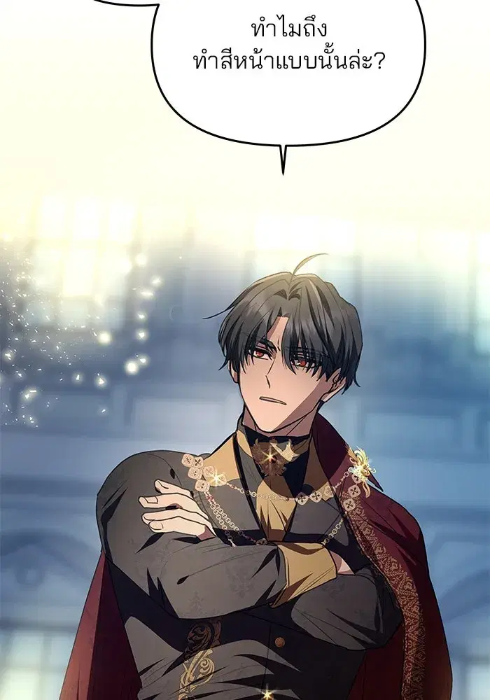 One Husband is Enough – เกมรักจับสามี ตอนที่ 4 — page 116 of 148