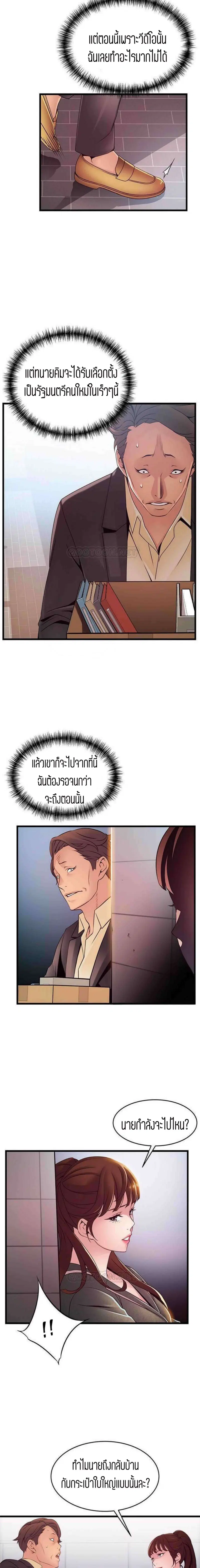 Weak Point ตอนที่ 93 — page 11 of 13