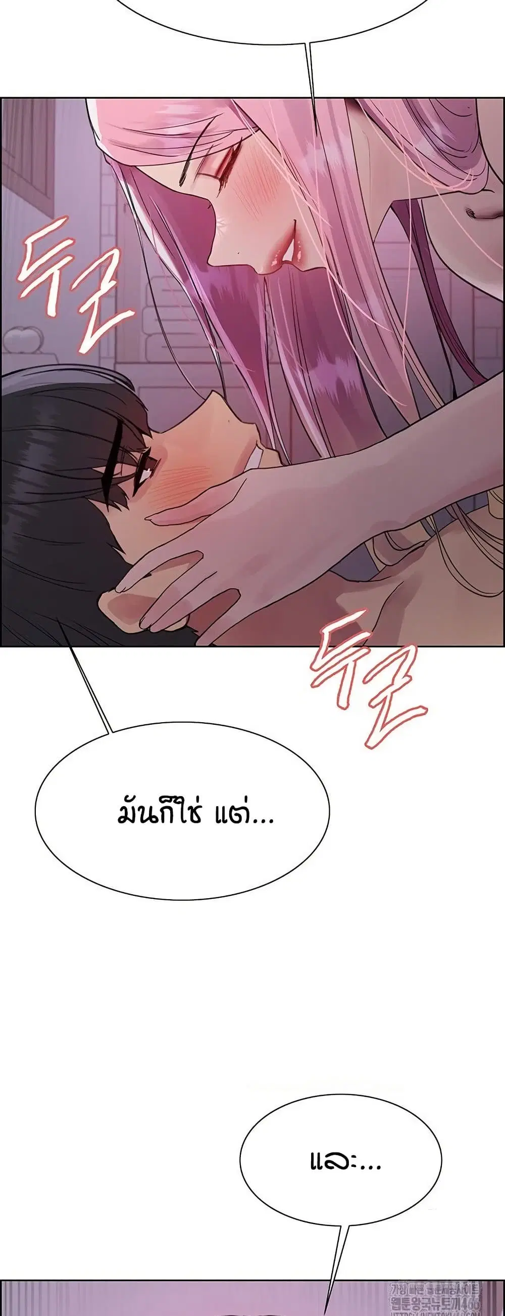 Sex-Stop Watch ตอนที่ 118 — page 21 of 52