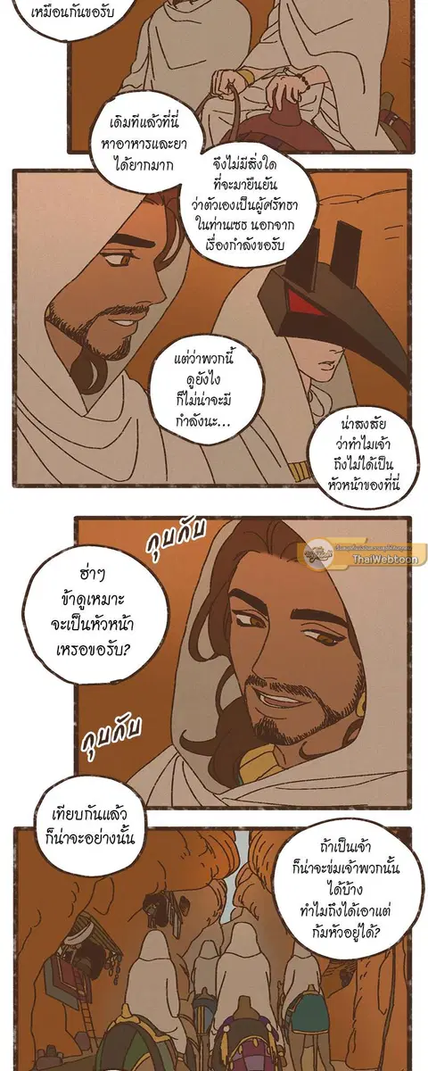 ENNEAD ตอนที่ 15 — page 4 of 23