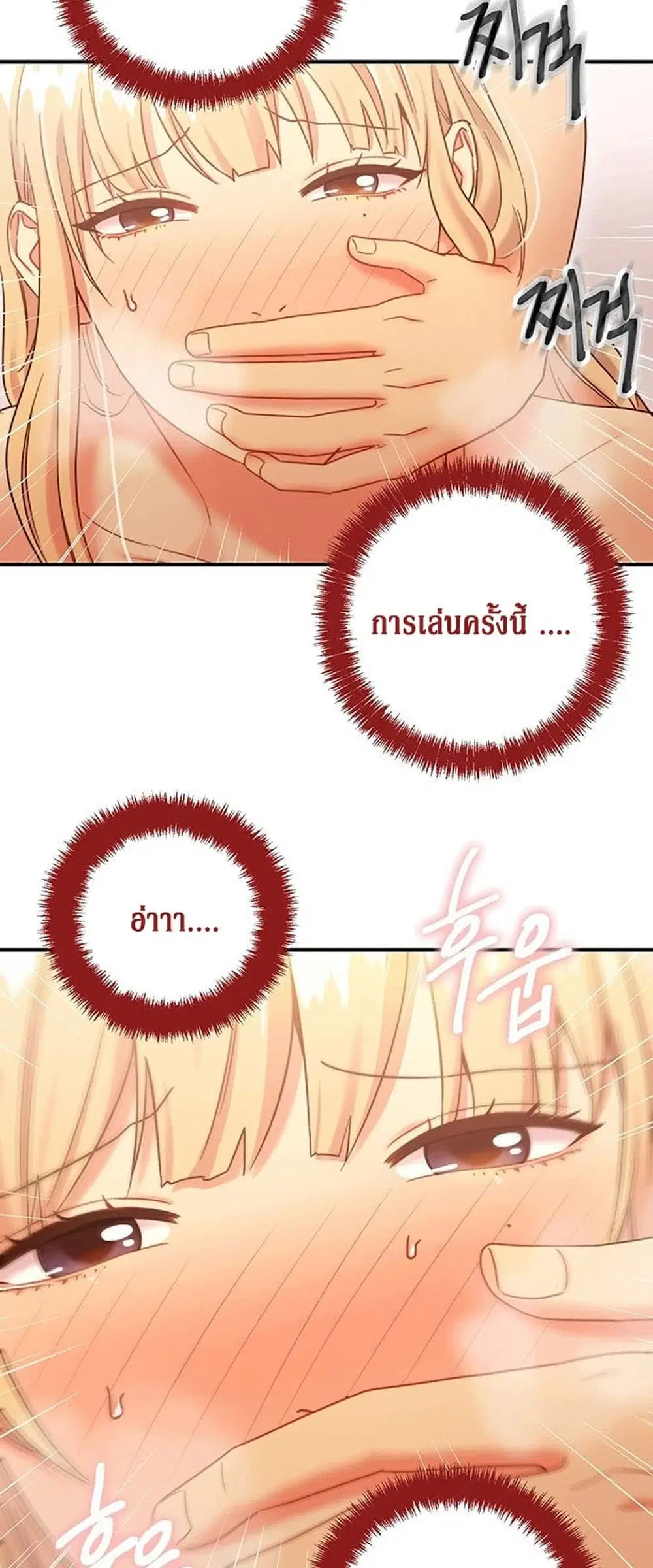 Stepmother Friends ตอนที่ 25 — page 45 of 58