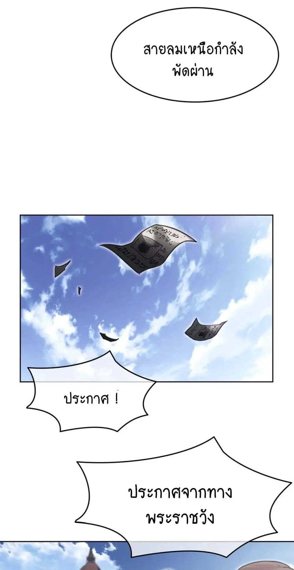 Perfect Half ตอนที่ 151 — page 37 of 50