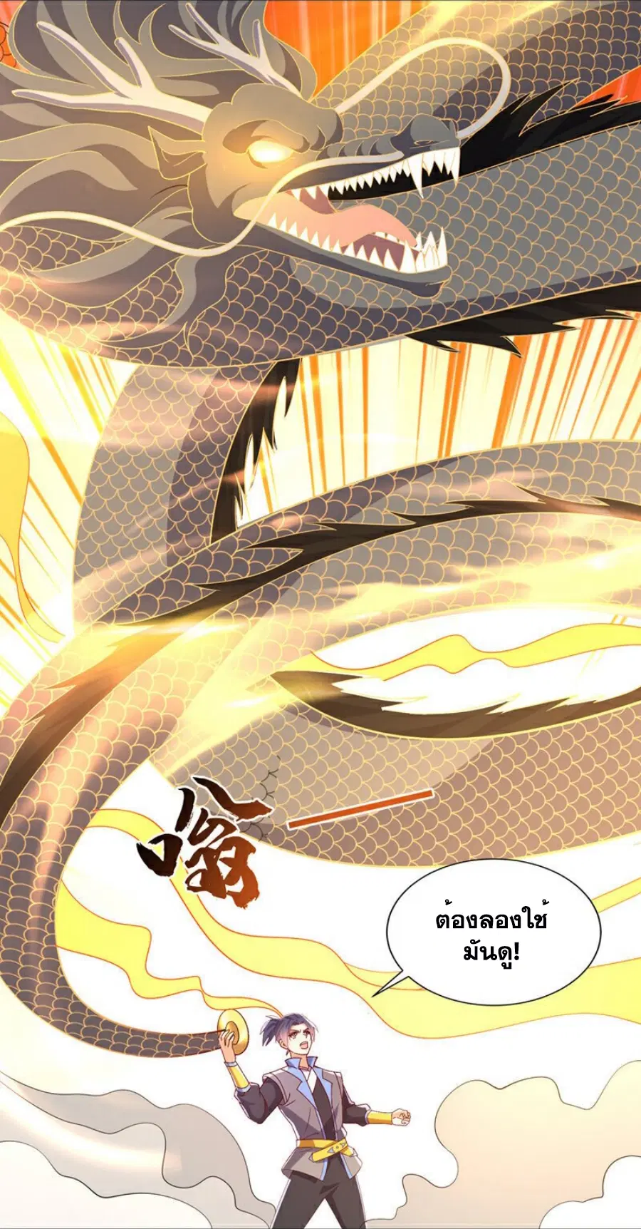 Wu Ni ตอนที่ 392 — page 28 of 36