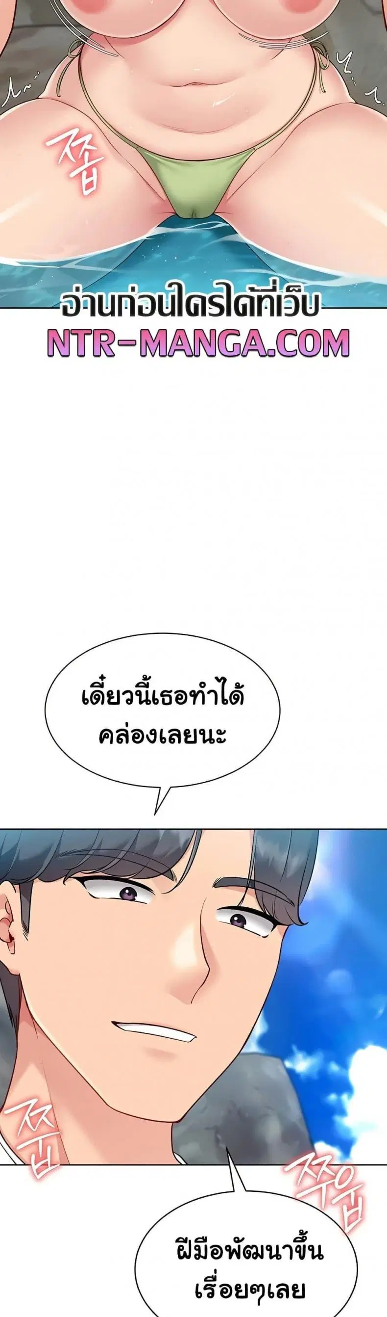 Set It! ตอนที่ 69 — page 17 of 50