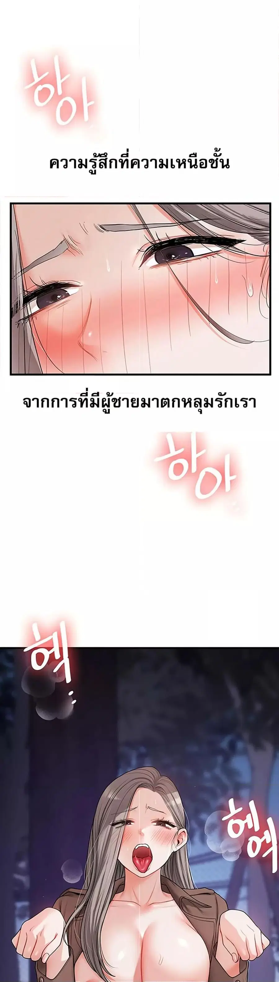 Relationship Reversal ตอนที่ 54 — page 29 of 51