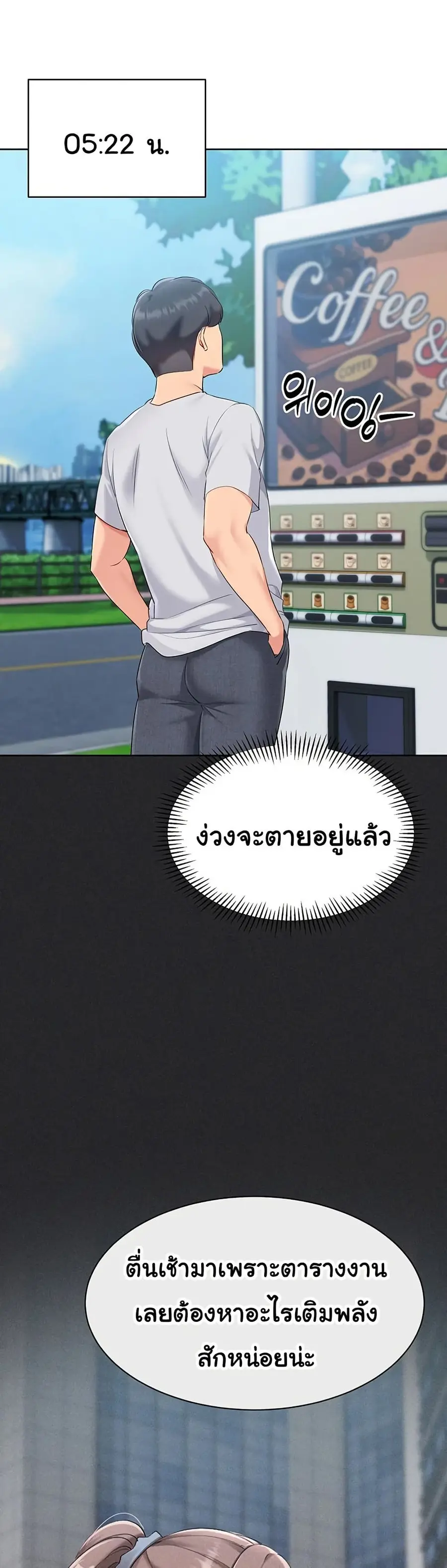 Set Up ตอนที่ 46 — page 41 of 51