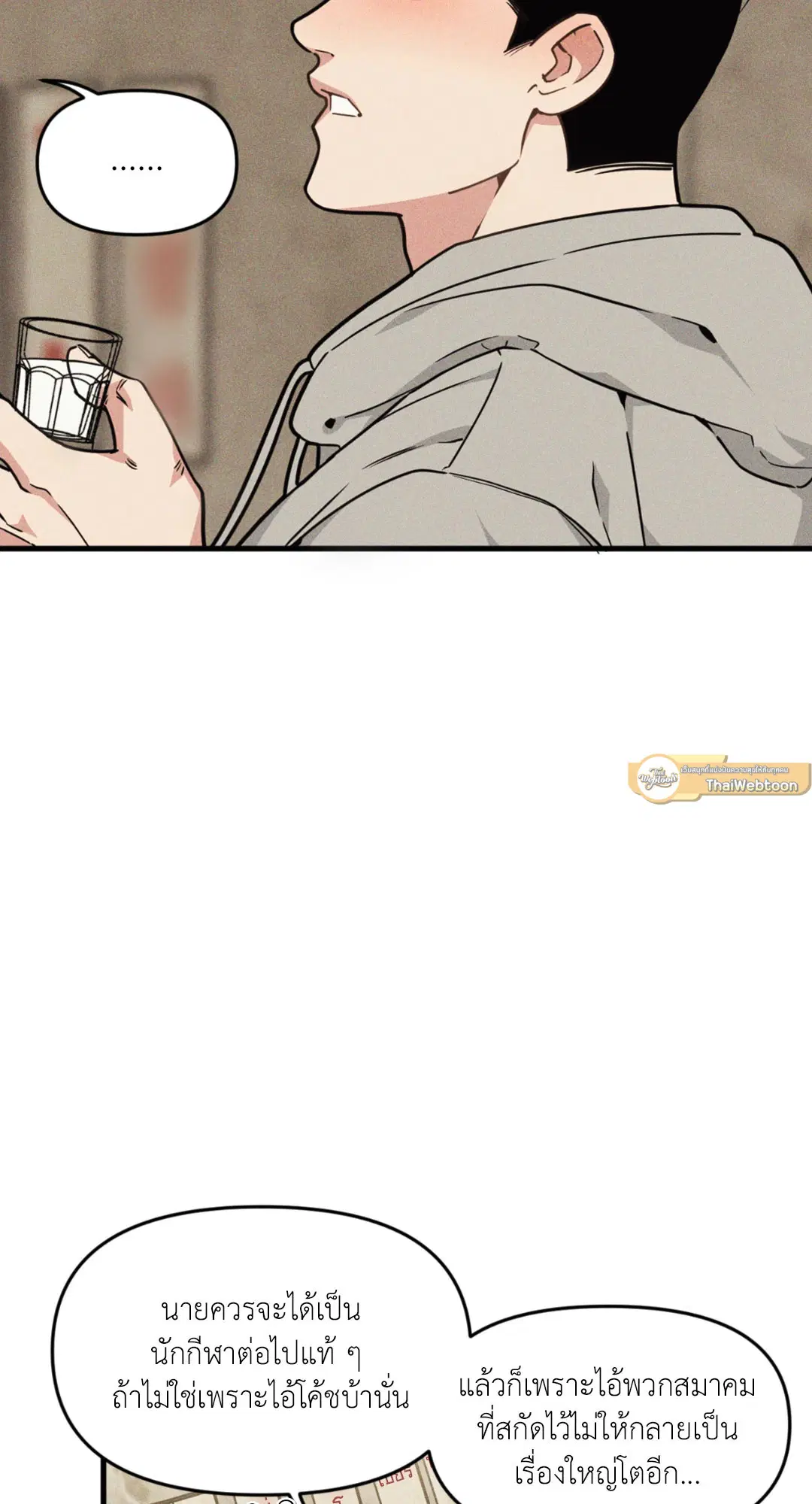 Full Volume ตอนที่ 76.17 — page 21 of 60