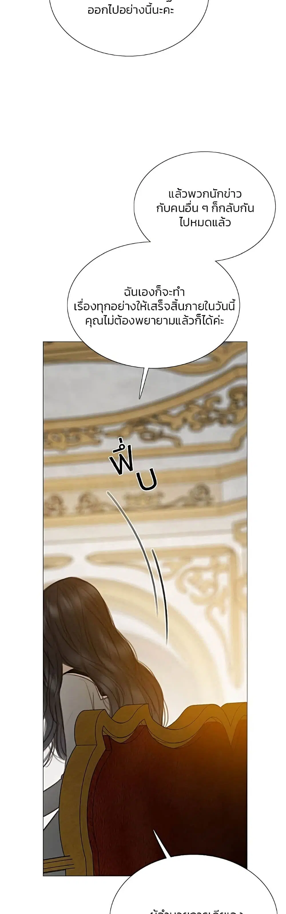 Serena ตอนที่ 64 — page 10 of 62