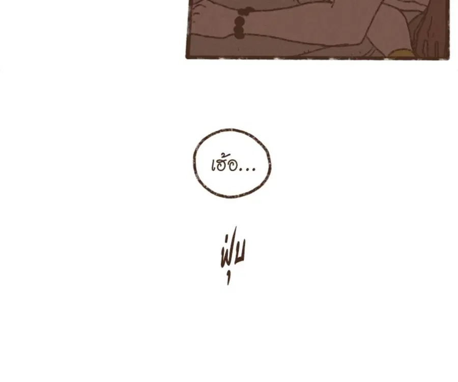 ENNEAD ตอนที่ 109 — page 47 of 91