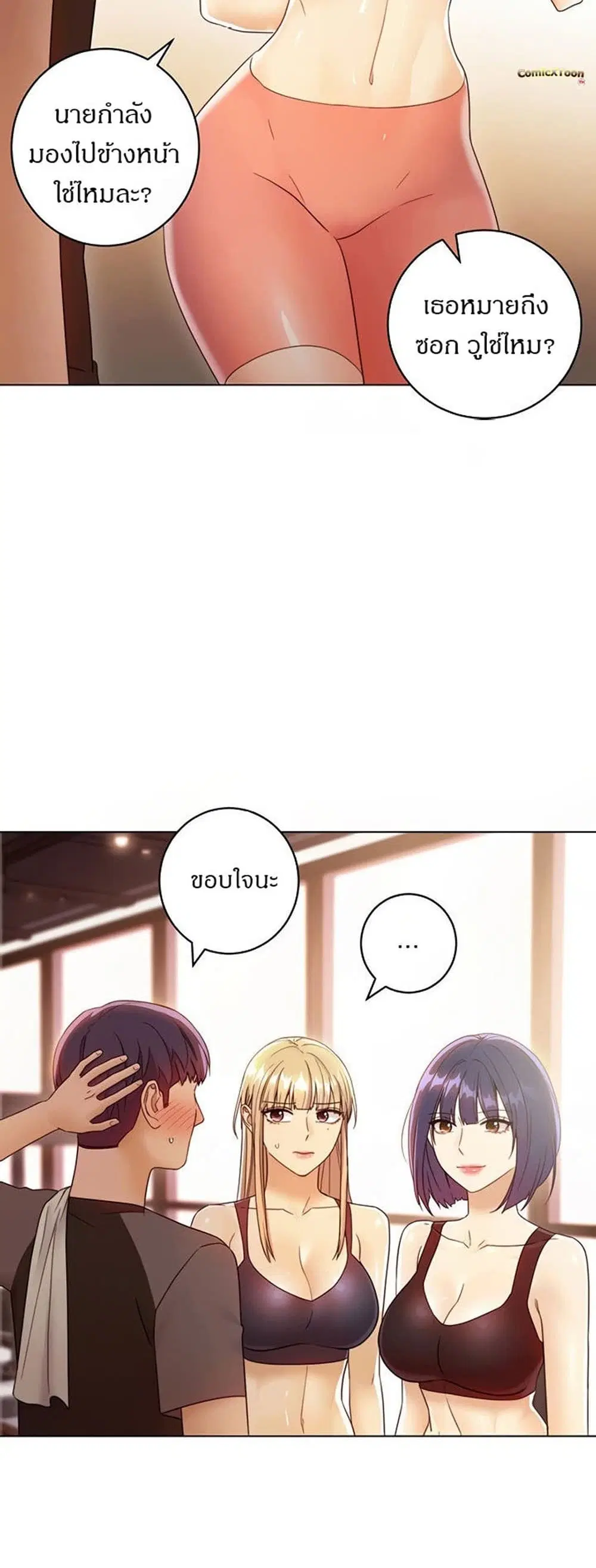 Stepmother Friends ตอนที่ 41 — page 6 of 50