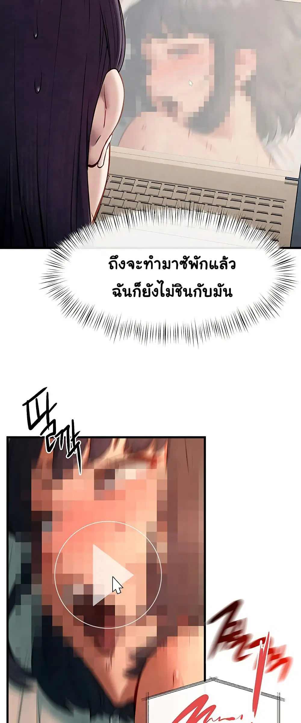 Moby Dick ตอนที่ 54 — page 10 of 60