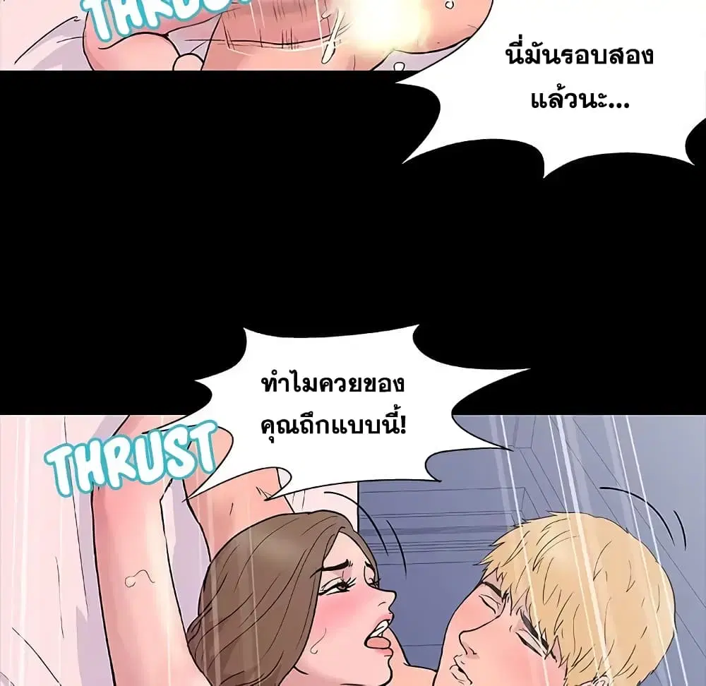 Project Utopia ตอนที่ 8 — page 45 of 86