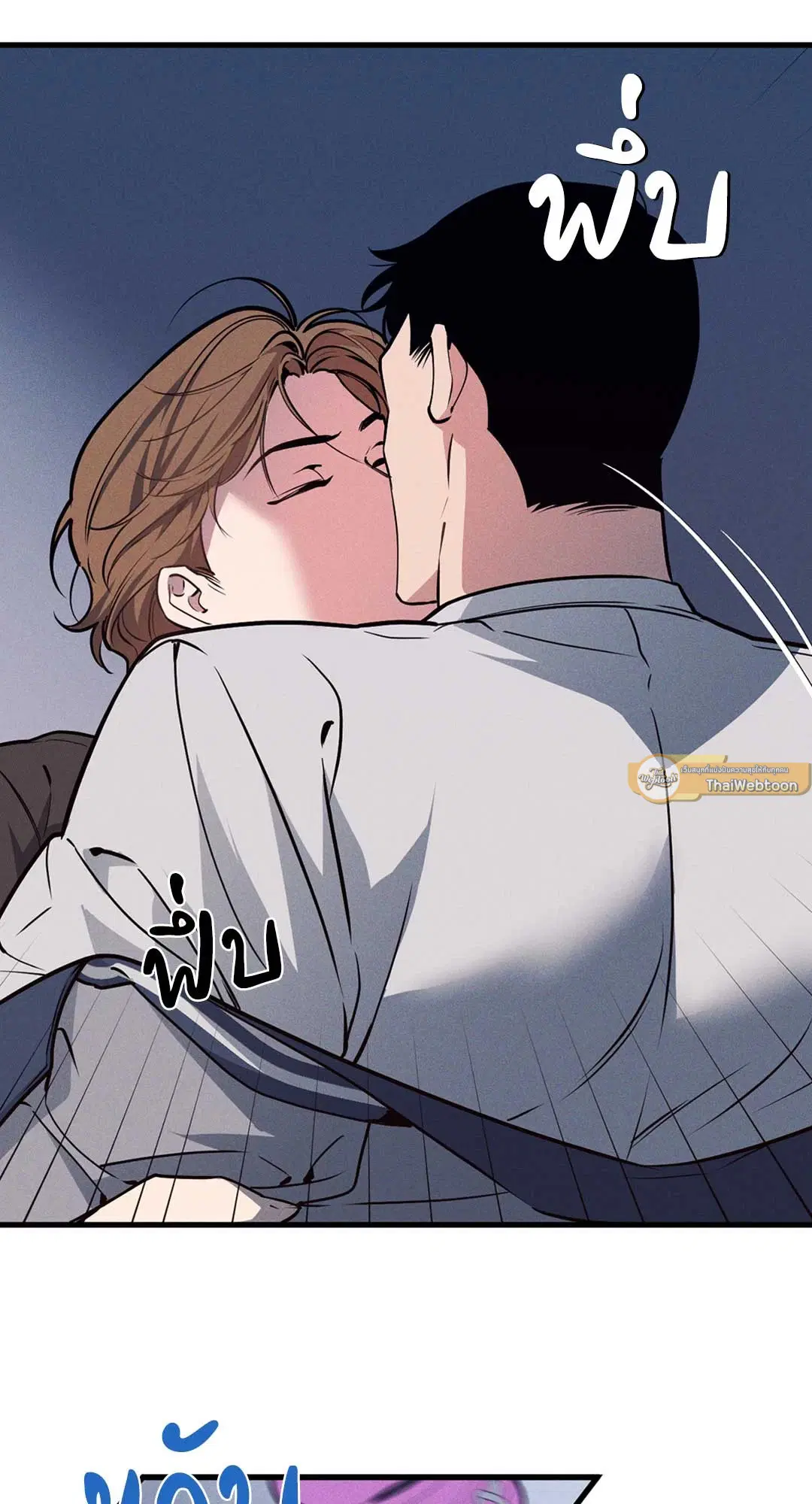 Full Volume ตอนที่ 76.34 — page 48 of 64