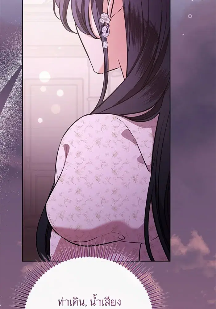 To My Husband’s Mistress ตอนที่ 76 — page 38 of 109