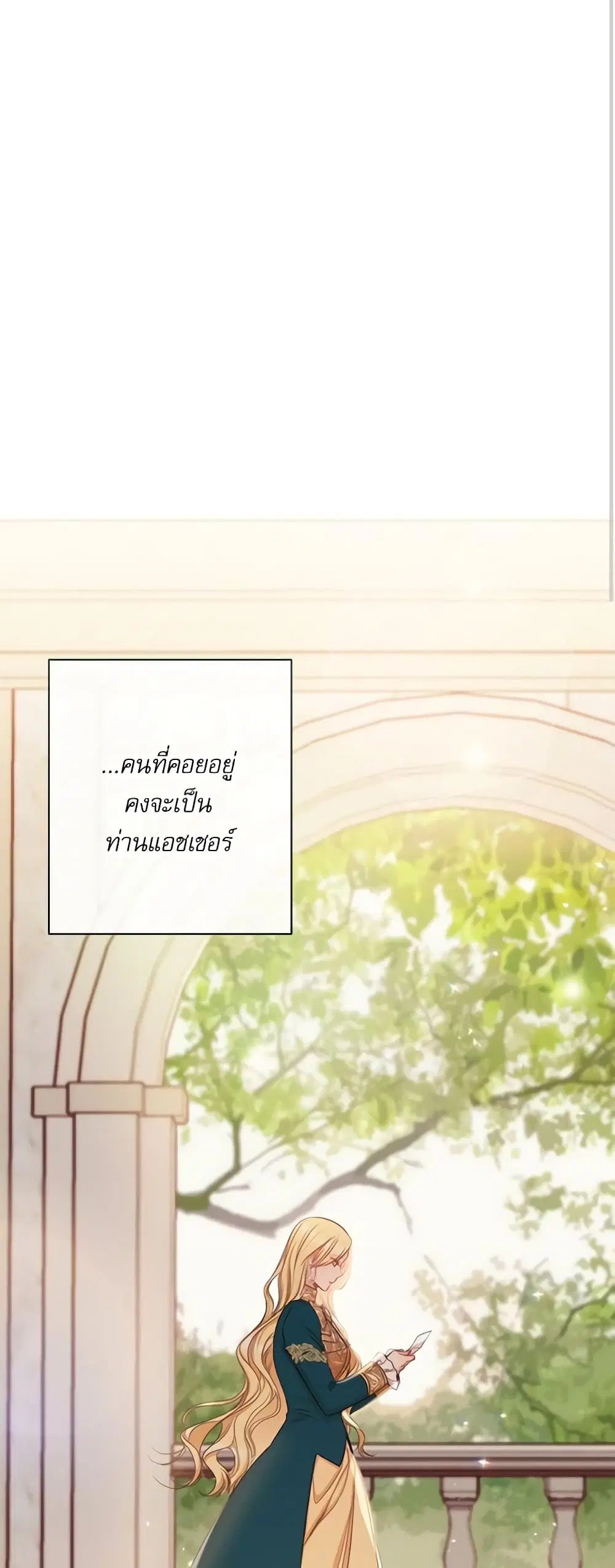 The Villainess Turns the Hourglass ตอนที่ 54 — page 41 of 47