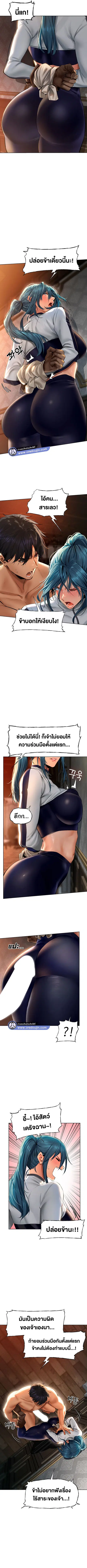 Milf Hunting in Another World ตอนที่ 10 — page 6 of 10